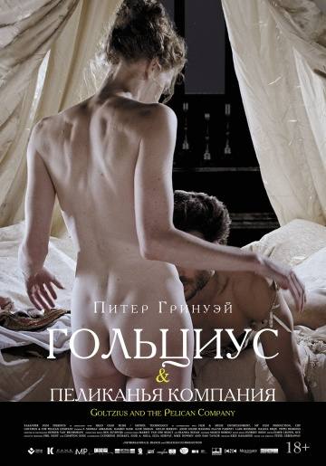 Goltzius and the Pelican Company değişik erotik film